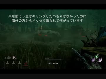 DbDで殺し合う よん　自己主張トーテム君防衛線