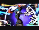 【GGXrdRev2】アザミ梅喧の ギルティ対戦動画 その24 暴君ミリア