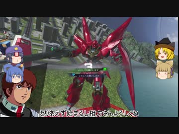 ゆっくり神子達のガンダムバーサス第023回