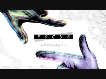 FOCUS 【クロスフェード】