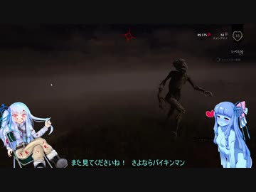 【Dead by Daylight①】ハグと葵とスライムと△【VOICEROID実況プレイ】