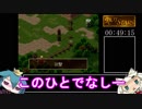 ライアットスターズRTA 05:16:36 その２