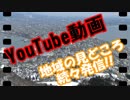 youtubeチャンネル紹介動画