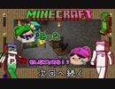 【06】凸凹姉妹のマインクラフト【姉とPiiiitcrew】