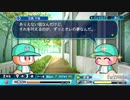 #3(1/2) 【パワプロサクセス】入れ替わり？お坊ちゃまの代わりに目指せ甲子園！南国リゾート学園編