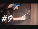 爆破しちゃる。 -Life is strange- #9
