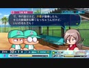 #3(2/2) 【パワプロサクセス】入れ替わり？お坊ちゃまの代わりに目指せ甲子園！南国リゾート学園編
