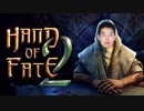 卓ゲーやってます、いつの日か世界を救うと信じて.HoF2