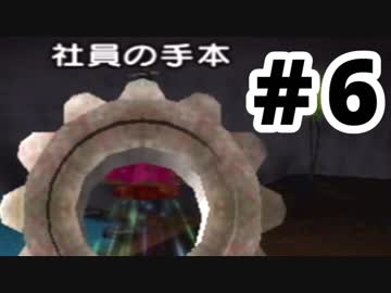 【実況】初めての「ピクミン２」 #6