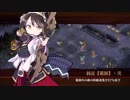 【城プロ:RE】復刻 戦乱渦巻く錦帯橋 絶弐難 ☆4改以下6人(嫁2)気・撤退なし