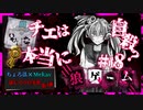 【第3弾 狼ゲーム #18】自殺か？他殺か？狼裁判開廷までに証拠を集めろ！！