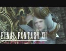 【#25】FF12 THE ZODIAC AGEを思うまま遊ぶねん。