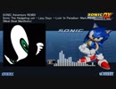 Sonic The Hedgehog ost - Lazy Days －Livin' In Paradise- Mark Pistel (Meat Beat Manifesto)