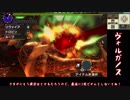 【MHXX】雑にオールラウンダーに…part39【ゆっくり実況プレイ】
