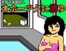 ふたたび駆け巡る！？「オホーツクに消ゆ」（8）