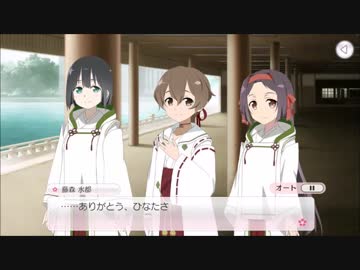 【ゆゆゆい】花結いの章「巫女たちの修行」【ハード】