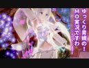 [MTG]ゆっくり青娥の！MO実況ですわ　その１３[pauper]　ー溶岩走りバーンー
