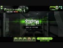 【A1】ボダブレ出撃記録_4