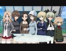 【ガールズ＆パンツァーDTM】感想戦モード 会話シーン集 Part2