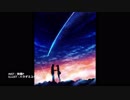 【君の名は。】スパークル 歌ってみました！【＊りかあ＊】