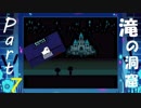 【実況】地底世界を友と行く Part7【Undertale】