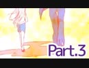 【ツギハギ実況】Astraea #3