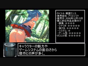 【ゆっくりレビュー】おすすめエロゲ紹介11