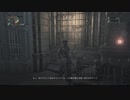 【初見】いまさらBloodborn実況プレイpart7【実況】