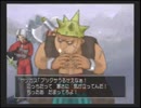 「ウシシ先生のドラゴンクエストⅧ」part20