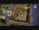 [DQB] 初見プレイ！大した事やらないけど、今日もまったりと。 第9.5回-4
