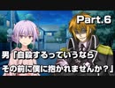 【ボイロ劇場】男「自殺するっていうならその前に僕に抱かれませんか？」Part.6