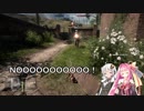 【BF1】茜とあかりとマスターの大戦ゴッコ part2【肉声＋voiceroid】