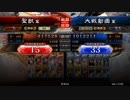 【覇者人位】聖獣戦姫160「呂布わら」【三国志大戦】