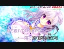 【ニコカラ】枯れない世界と終わる花　OPフル「永遠に咲く花」AiRI