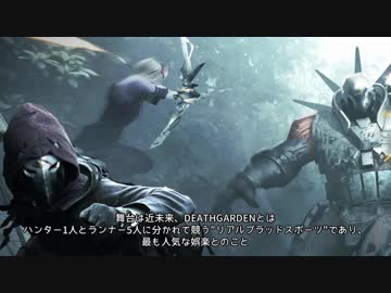 【DbD開発元新作・DEATHGARDEN紹介動画】霧の森のみなさんへ　Part α-1【ゆっくり実況】