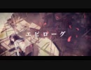 【5周年記念】 エピローグ　歌ってみた。 【ティノ】