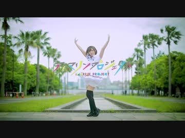 【香月杏珠】DEEP BLUE TOWNへおいでよ【踊ってみた】