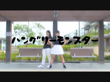 【かま × ケル４】ハングリーモンスター【踊ってみた】