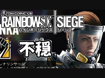 【実況】いまさらレインボーシックスシージを買った男。【130】