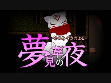 「実況」夢見草の夜　part7