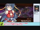 城プロＲＥ　牛鬼のなく頃に～絶難～　周回向け攻略【ゆっくり解説】、★３～５（改）