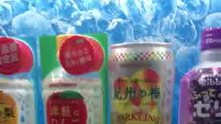 自販機で当たりは出るのか Part8
