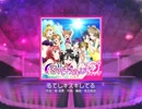 スクフェス　るてしキスキしてる  [MASTER]