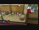 【北斗が如く】たまには休息を。#24【実況プレイ】