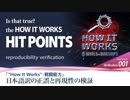 【WoWS】 N-Navi Verification.001 検証：耐久値とダメージの関係、および公式の和訳