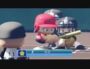 【パワプロ2018】天才二人と三年で甲子園優勝へpart 6【栄冠ナイン】
