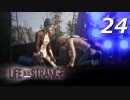 【実況】 #24 Life Is Strange 【時を戻す少女】