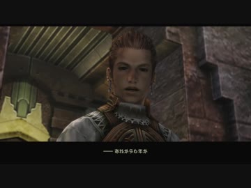 【大空に憧れながら】FF12TZA実況してみました【その４０】