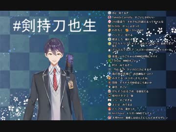 剣持刀也 ～ZA☆TSU☆DA☆N～