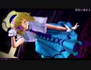【東方MMD】 魔界的　妹アリスちゃんⅦ！！　君色に染まる(縞P注意）